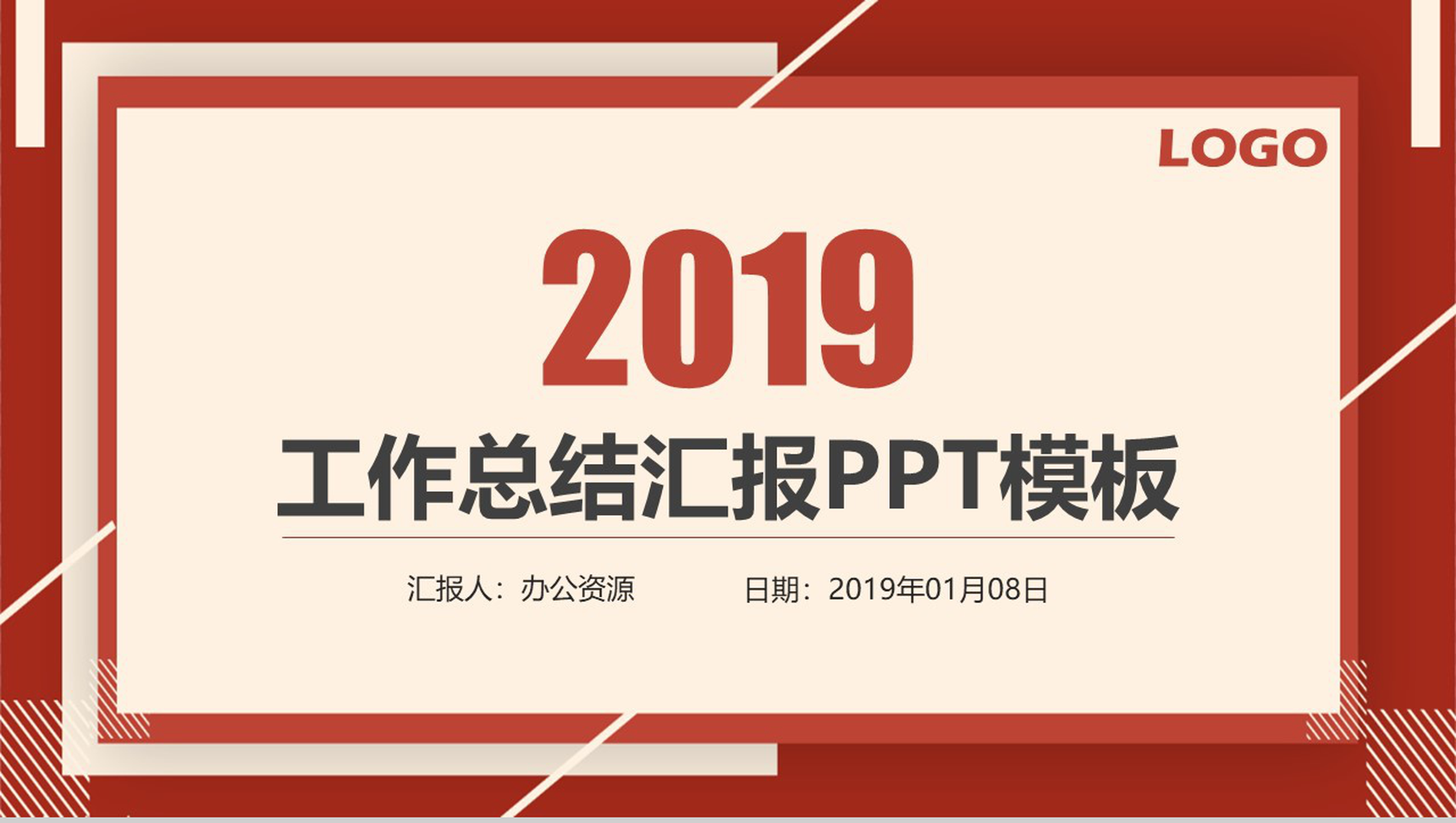 大气工作总结年终总结汇报PPT模板