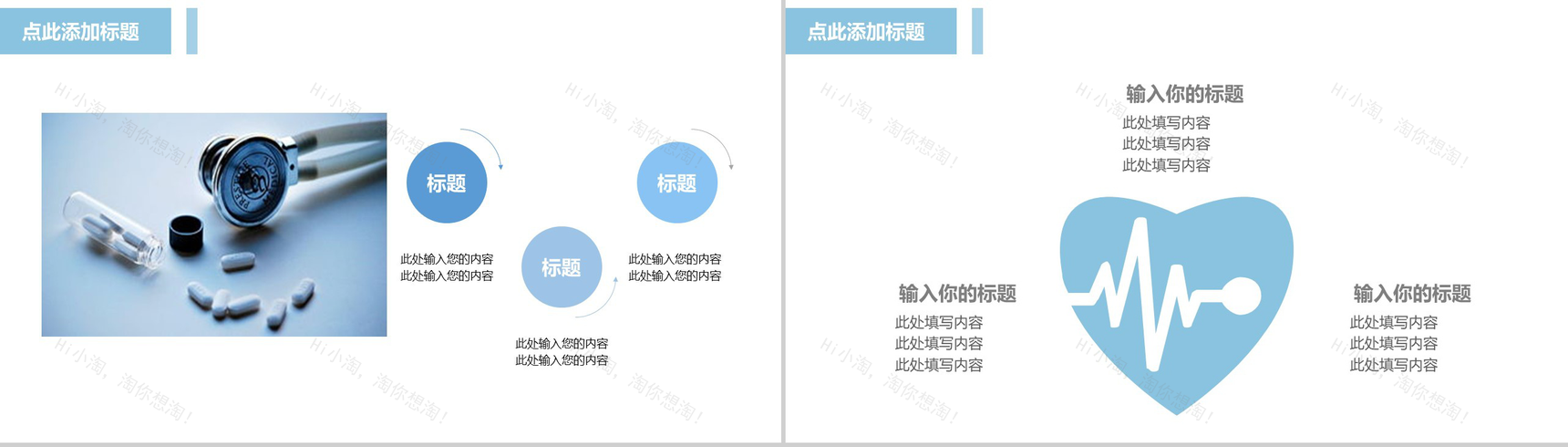 简约医疗机构工作报告述职总结PPT模板-7