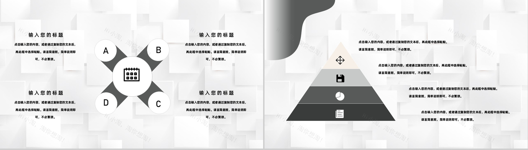 企业实习生人力资源部门实习总结报告培训心得体会PPT模板-9