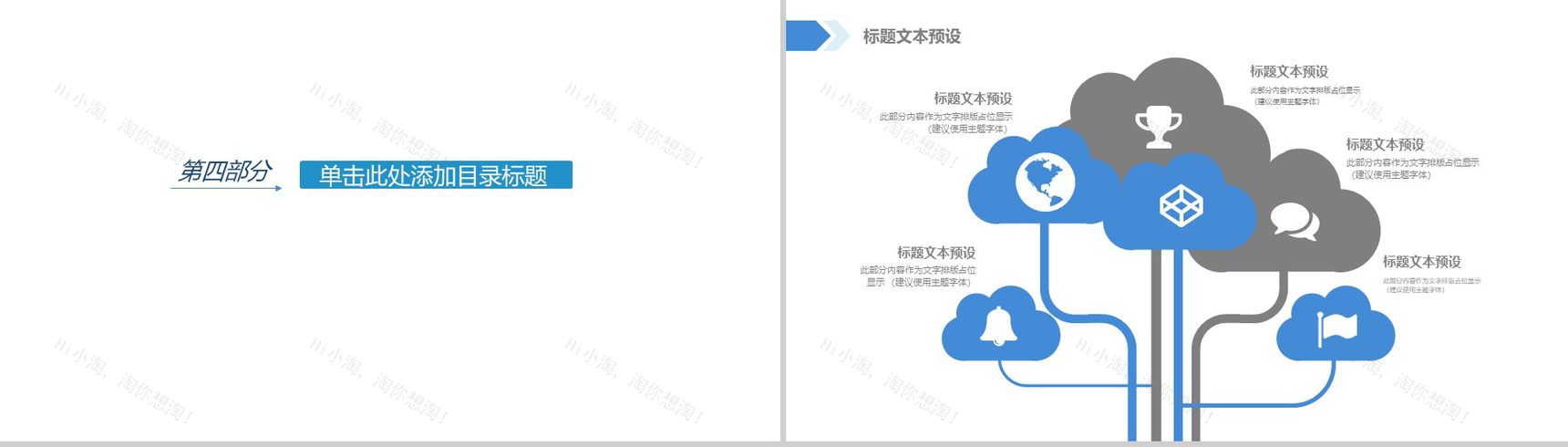 2029年中工作总结汇报舞蹈PPT模板-10