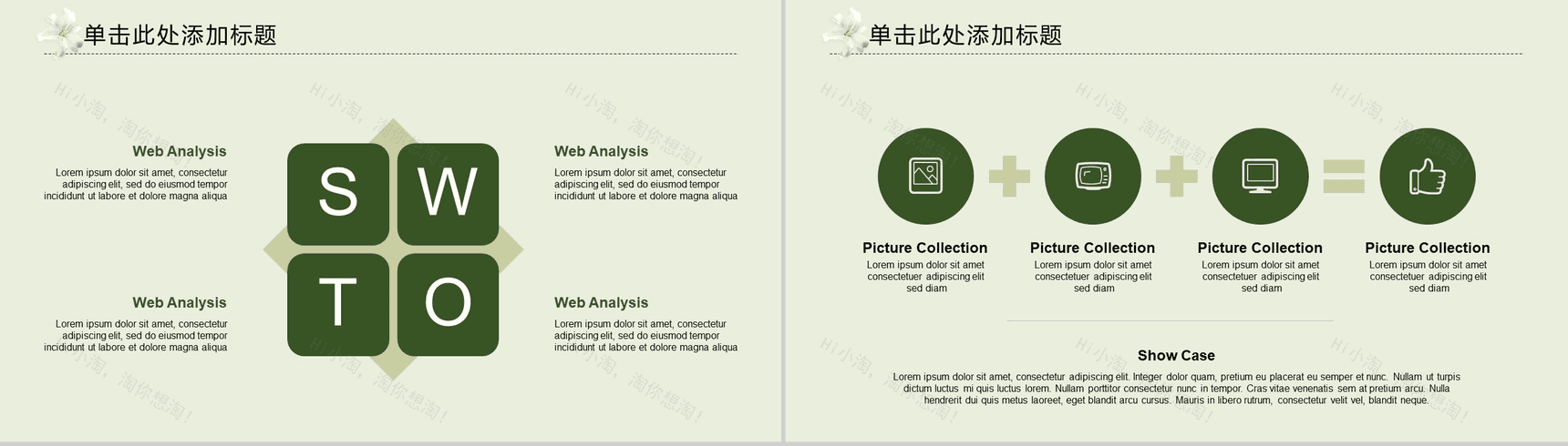 淡雅唯美工作汇报总结商务通用PPT模板-10