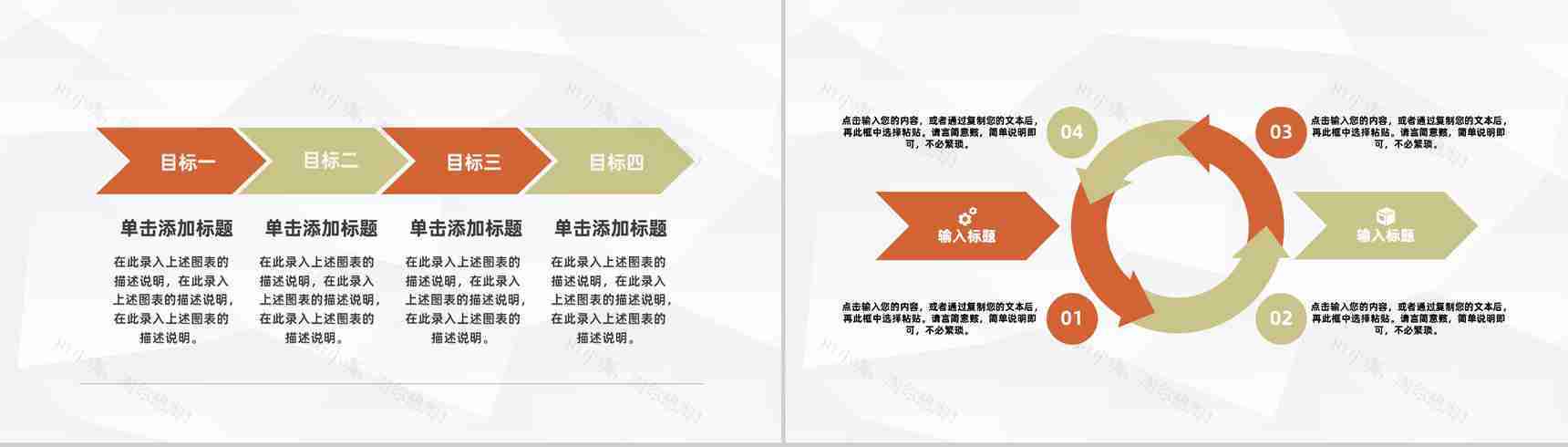 企业人事管理情况汇报公司各部门工作成果展示总结PPT模板-5