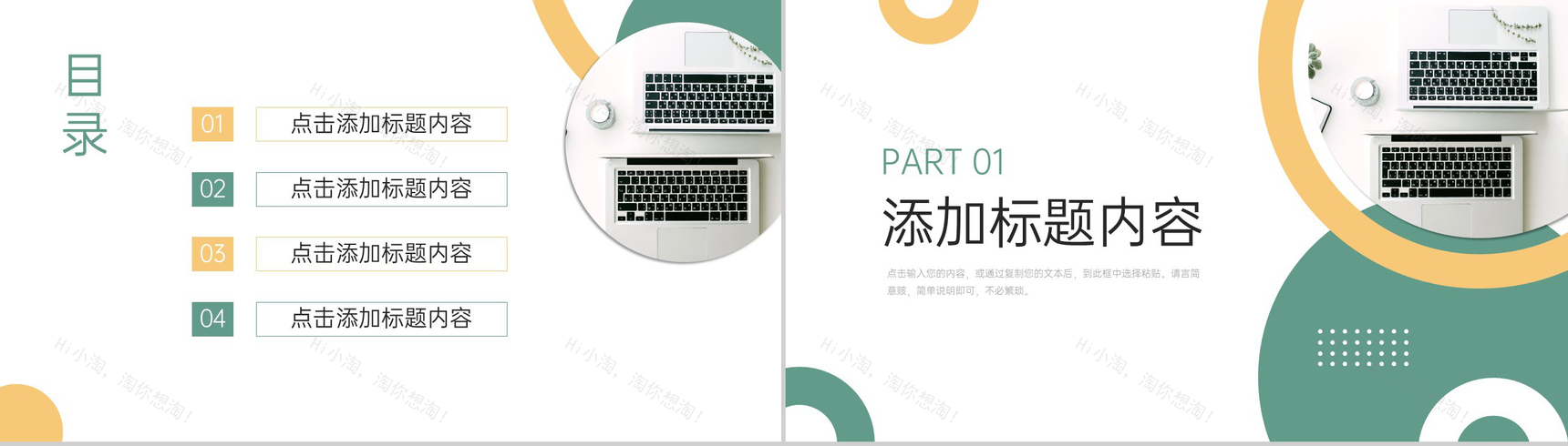 创意商务工作月报总结销售业绩展示PPT模板-2