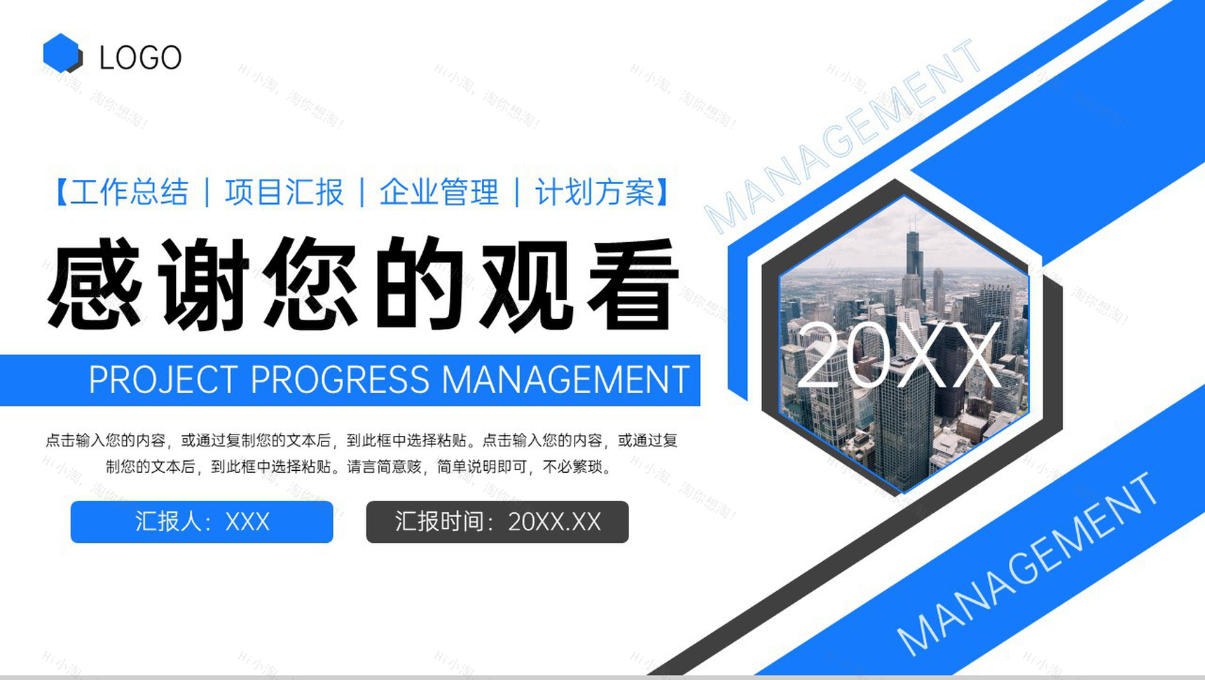 蓝色商务风工程项目进度管理计划方案汇报PPT模板-11