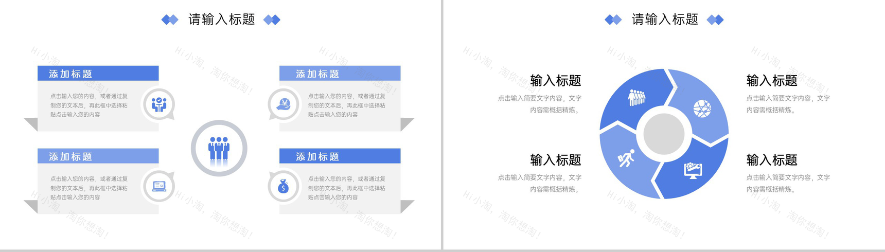 蓝色简约部门周工作计划总结项目进度汇报PPT模板-9