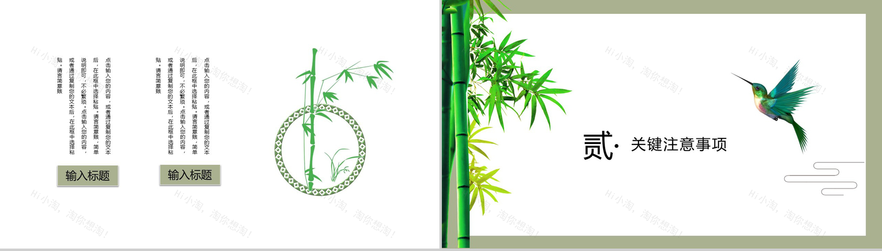 绿色简约清新个人工作总结汇报PPT模板-4