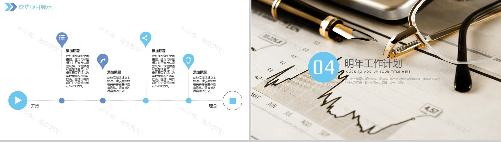 大气城市建筑年终工作总结计划汇报PPT模板-10