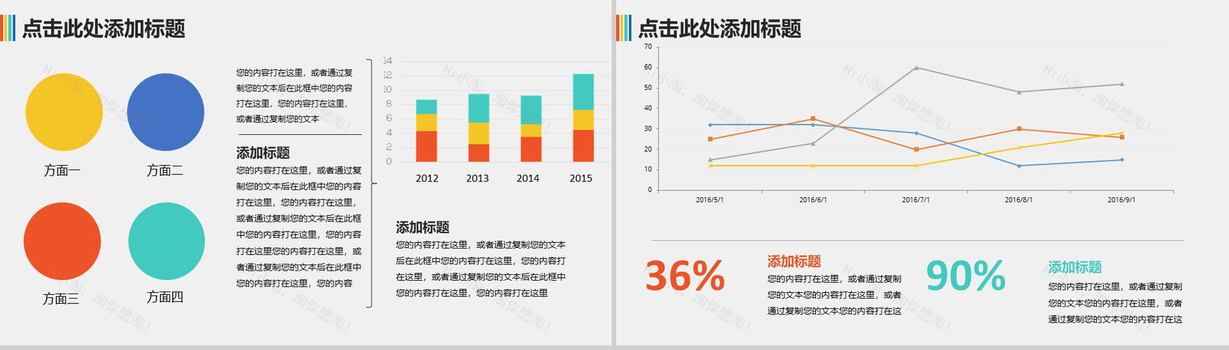 大气热气球放飞梦想实习转正年终总结述职报告PPT模板-14