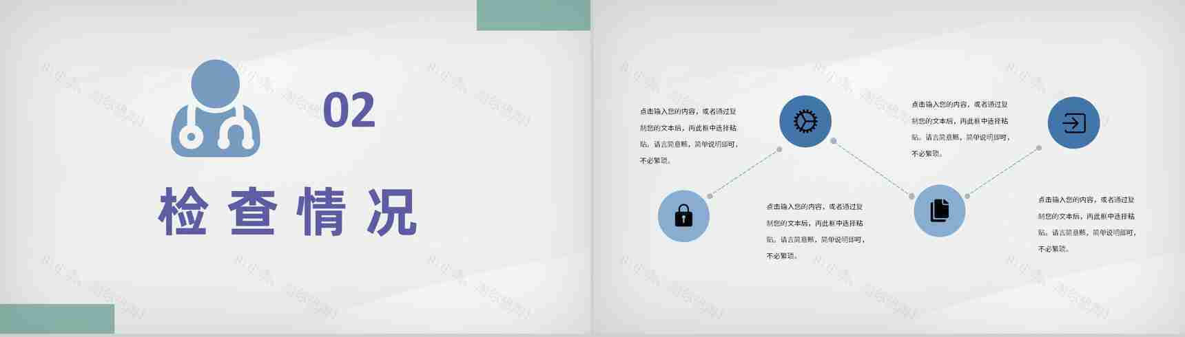 医院医学典型病例汇报医疗疾病诊断治疗设计方案PPT模板-4