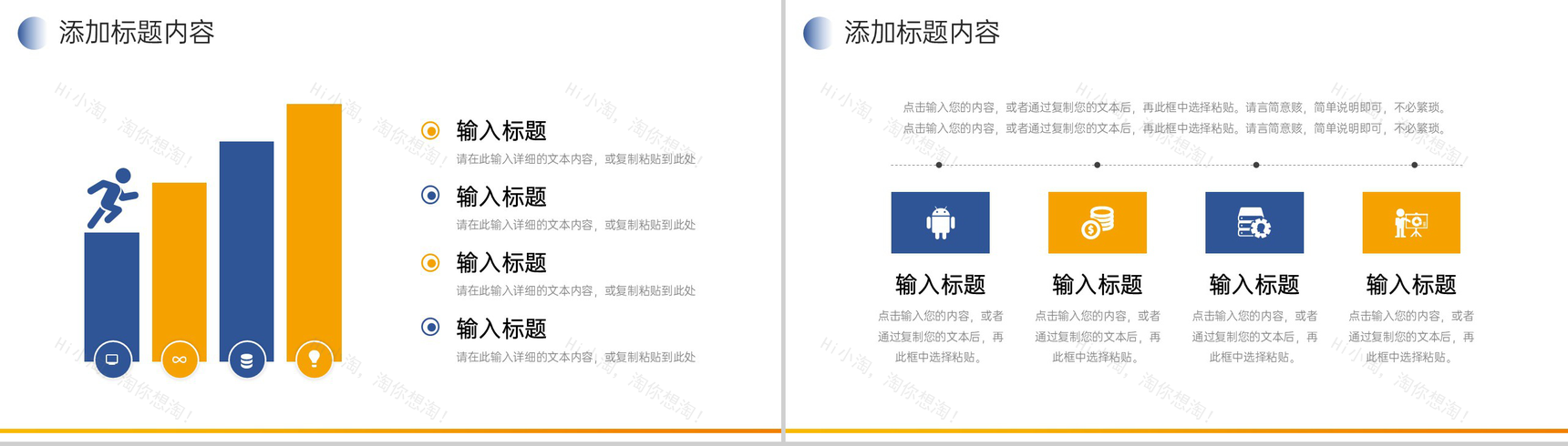 创意商务企业例会总结员工述职报告PPT模板-4