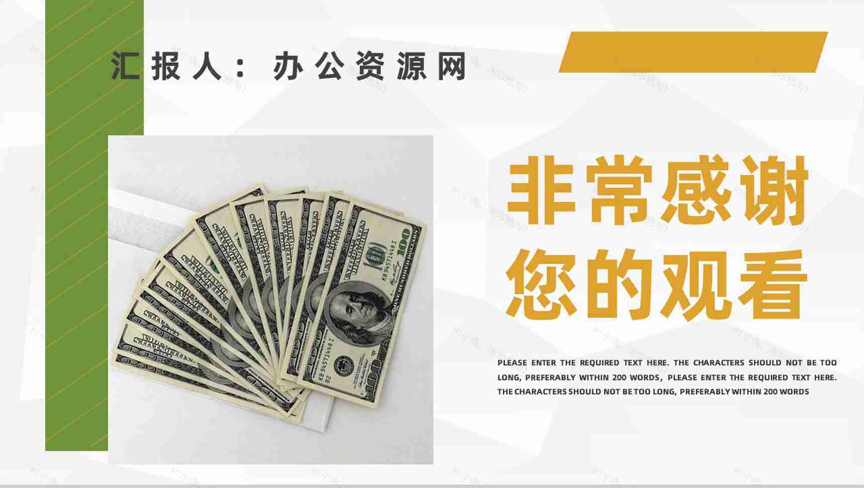 财务部门月度工作总结公司业绩完成统计财务数据分析汇报PPT模板-11