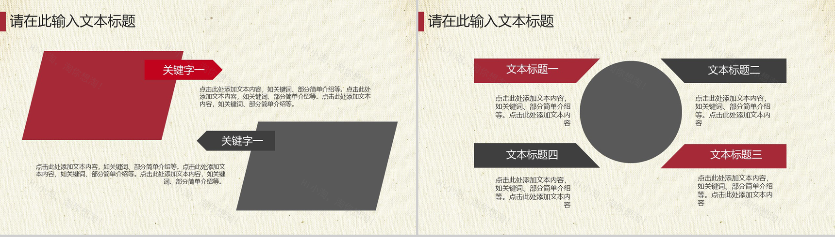 简约复古水墨中国风PPT模板-3