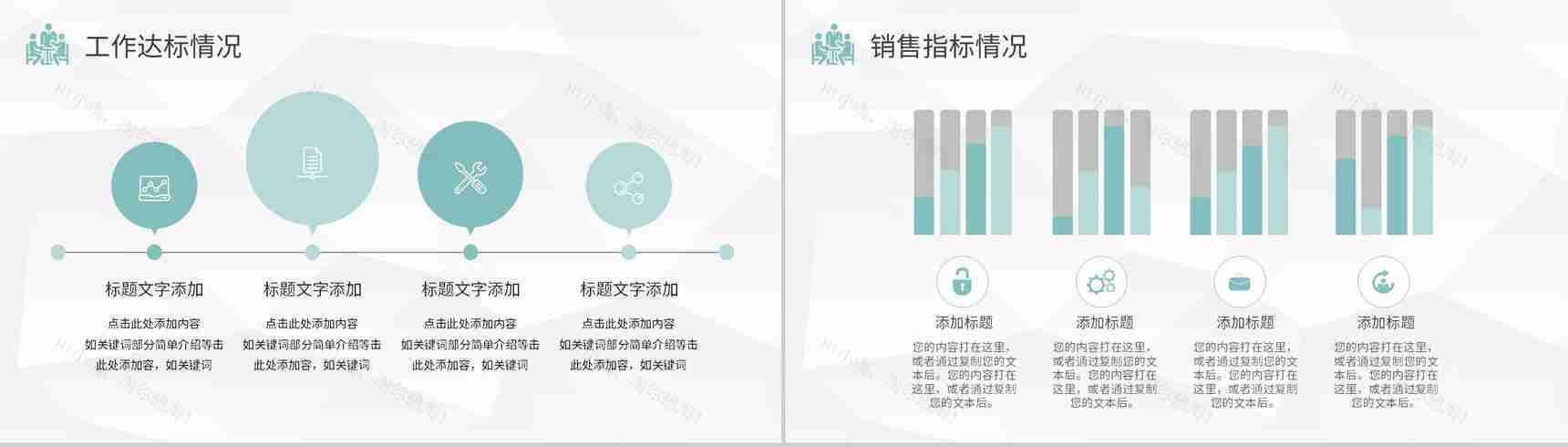 灰色商务风格20XX年终工作总结计划书个人思想工作情况汇报PPT模板-6