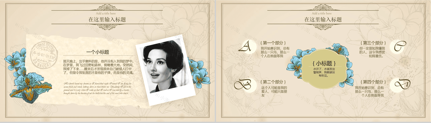 复古欧式小清新演示PPT模板-3