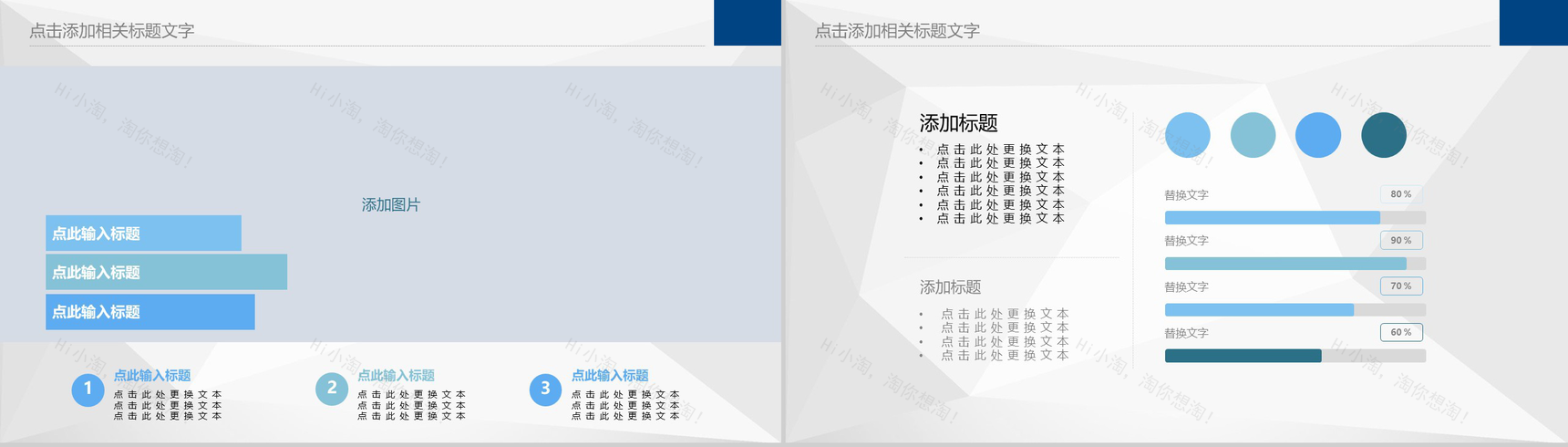 商业大厦商务工作汇报商业计划书PPT模板-3