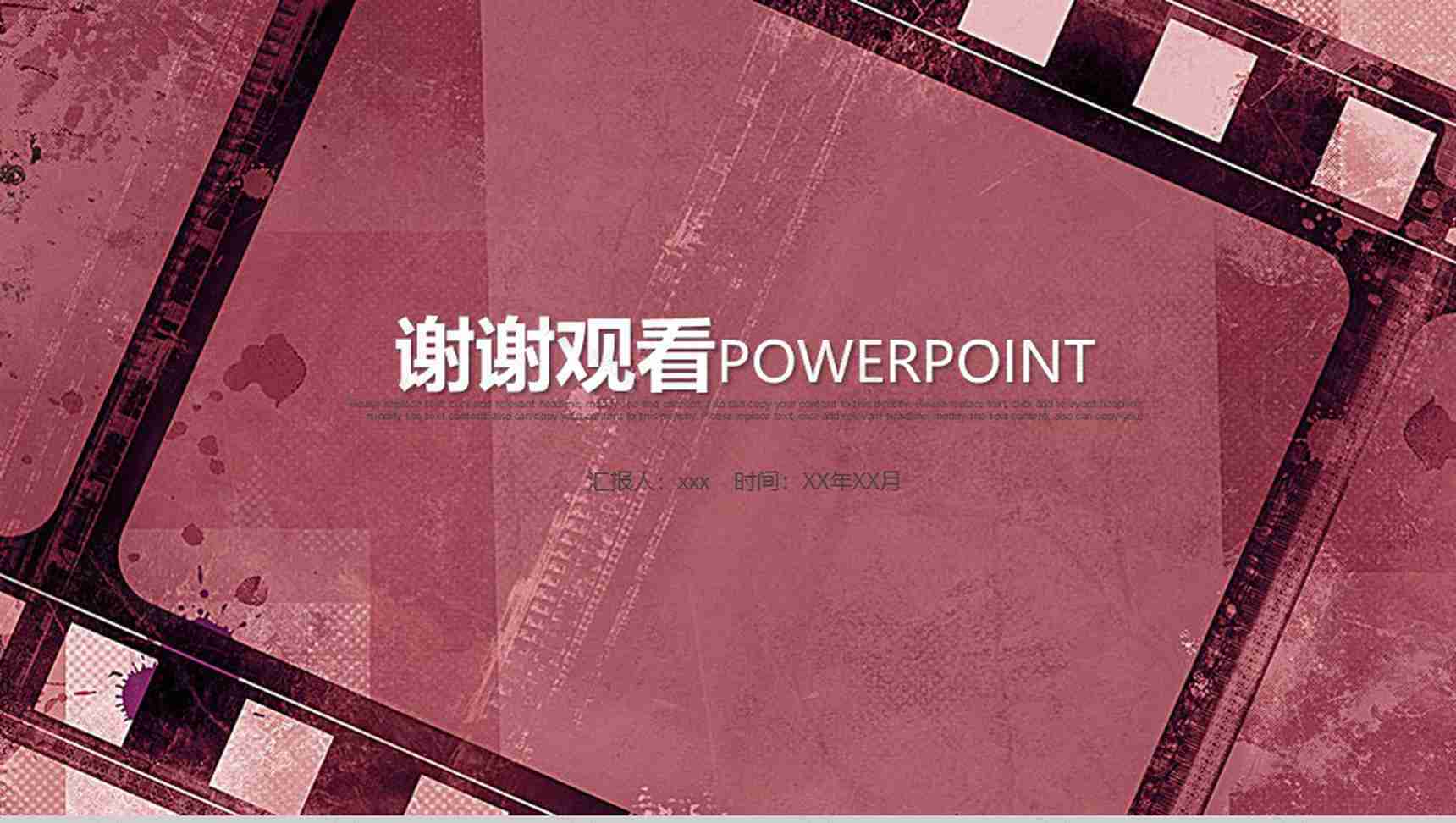 影视传媒工作汇报PPT模板-14