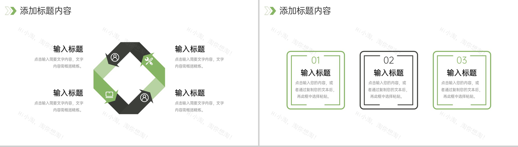 绿色数据复盘总结研发技术分析报告PPT模板-4