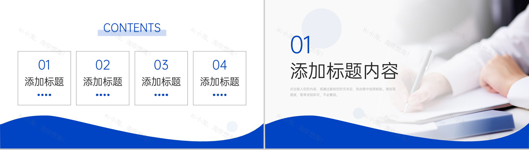 蓝色商务项目会议纪要部门工作汇报PPT模板-2