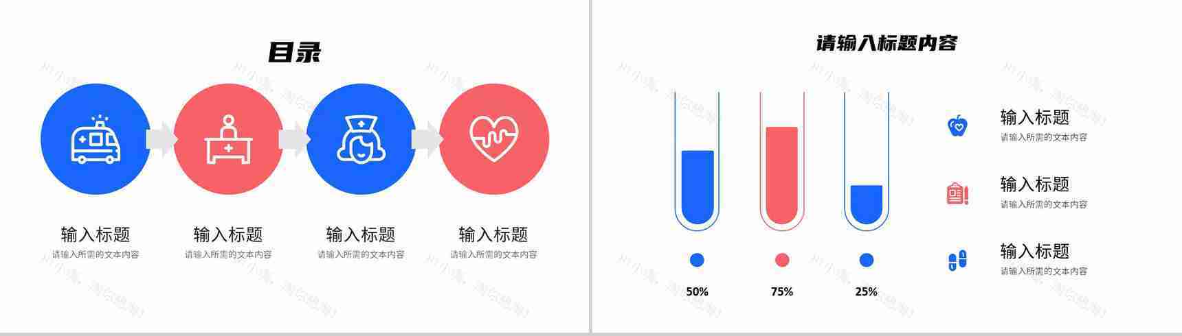 急诊科室患者疾病诊治方案医院医疗病例分析汇报PPT模板-2