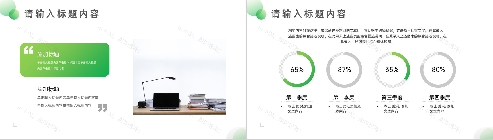 20XX圆形简约商务工作总结汇报PPT模板-7