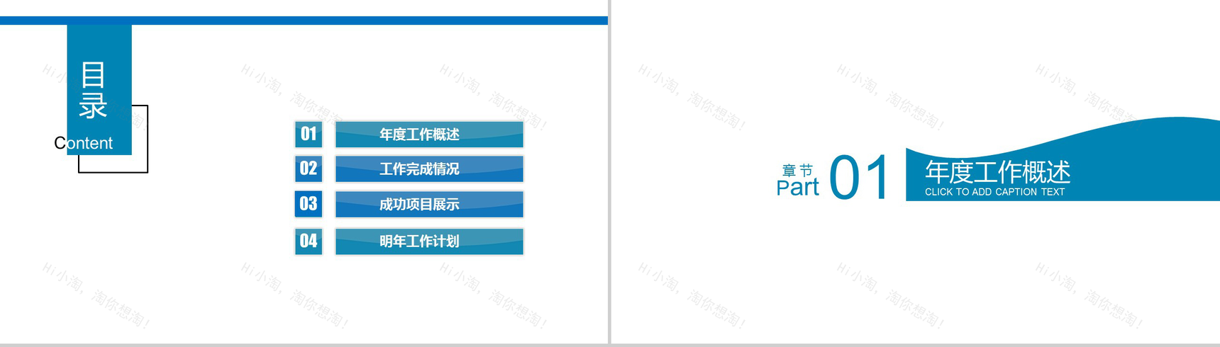 简约科技信息网络安全教育培训PPT模板-2