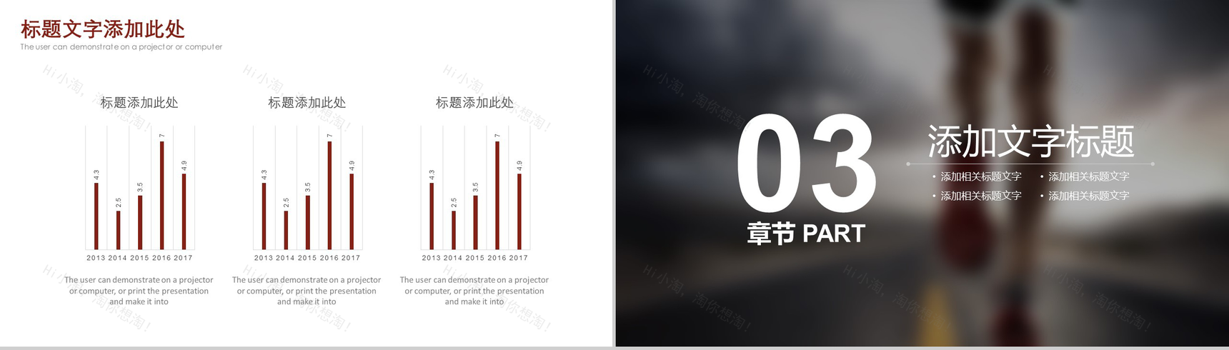 大气奔跑吧兄弟马拉松活动组织工作计划总结PPT模板-7