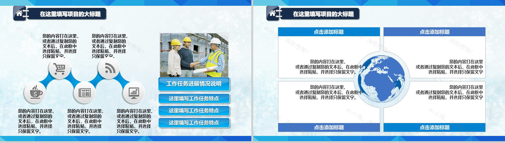 蓝色大气简约年终总结述职报告工作汇报PPT模板-14