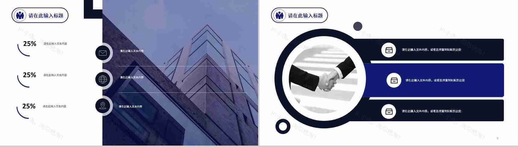 智能科技互联网科技时代大数据营销策划云计算数据分析PPT模板-3