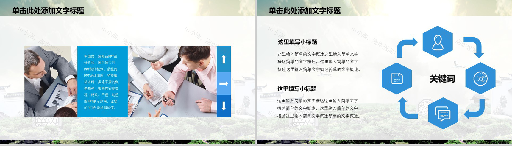 高大上航空民航动态PPT模板-2