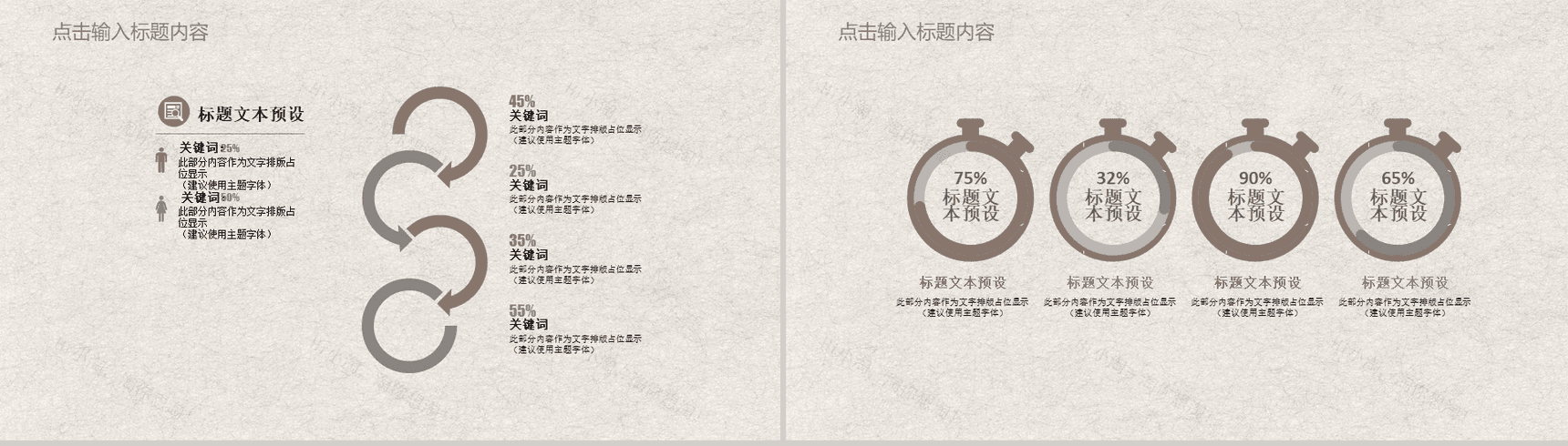 复古水墨荷花中国风年终总结工作汇报PPT模板-12