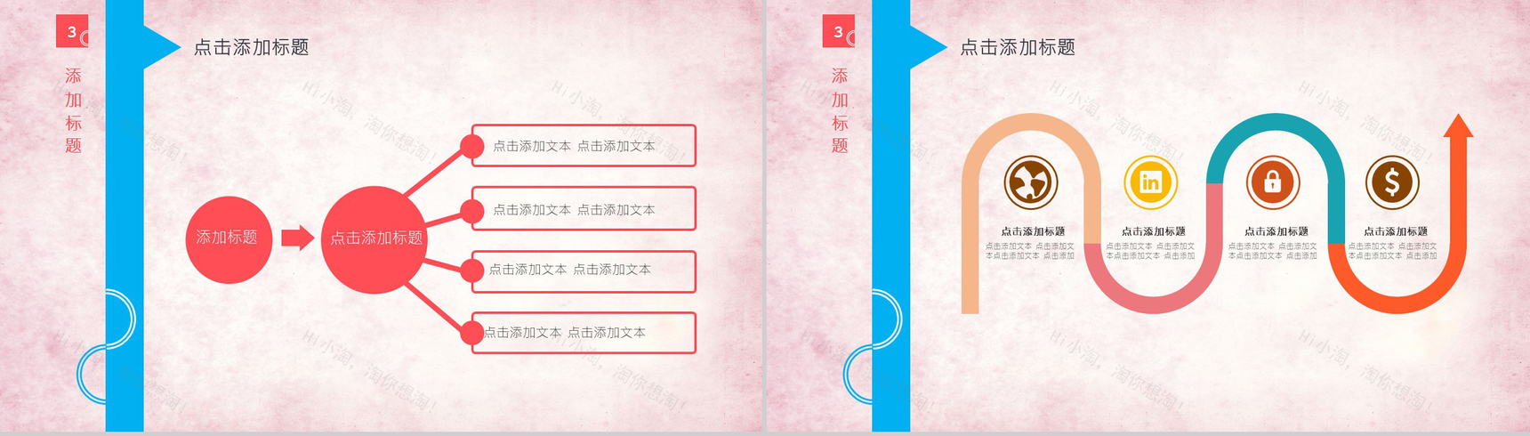 商业城市背景简约大气商务PPT模板-11
