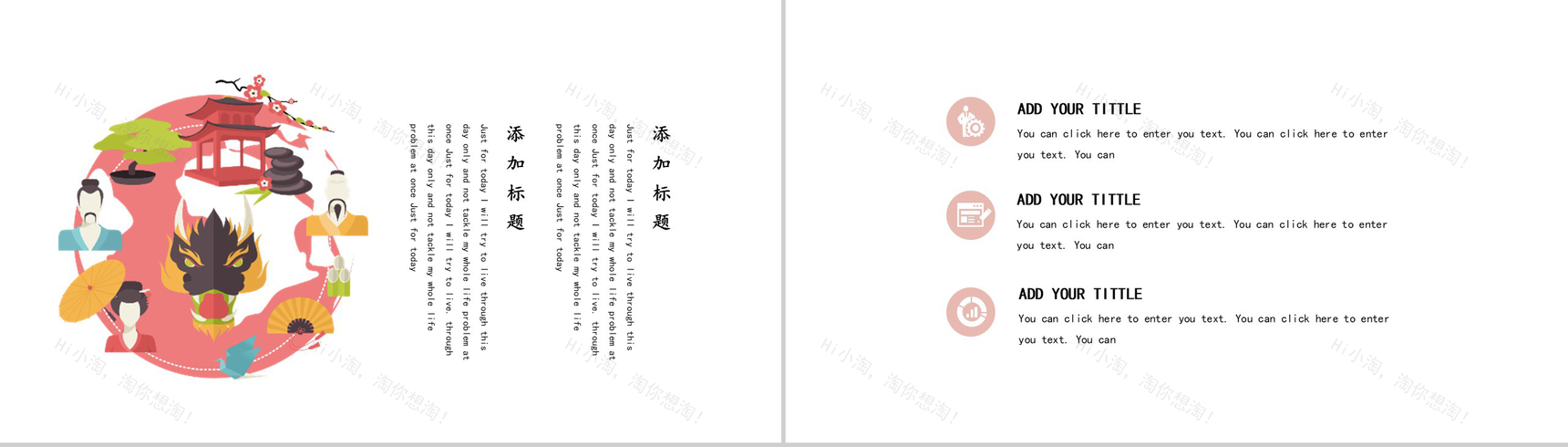 极简日系商务总结汇报通用PPT模板-6
