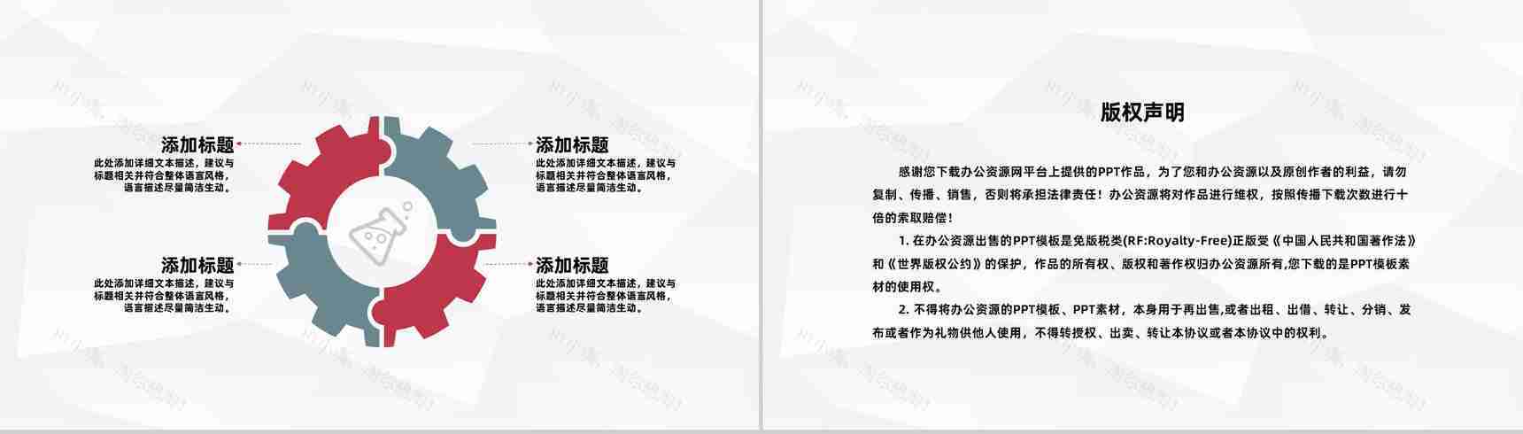 商务风人事行政部门员工个人工作总结及计划企业工作情况汇报PPT模板-10
