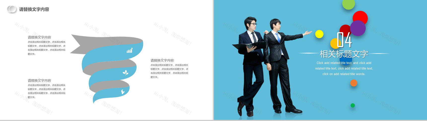 小清新商务个人实习转正述职报告工作总结汇报PPT模板-11