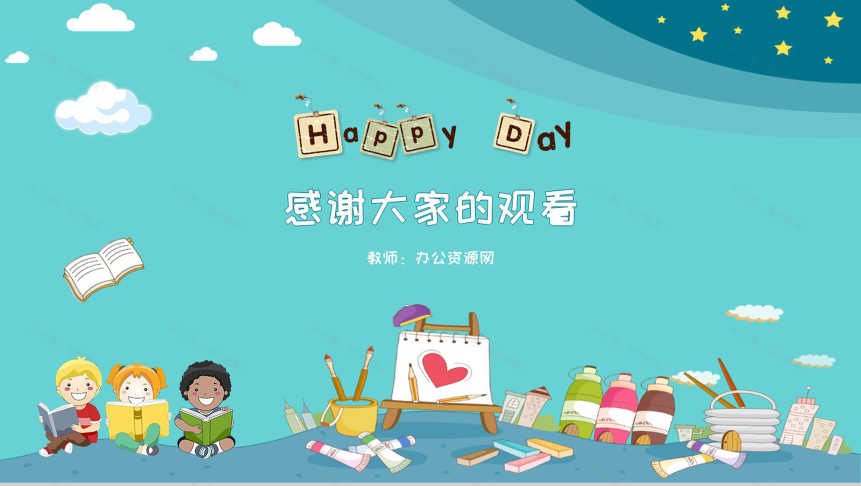 骨干教师培训工作总结通用PPT模板-11