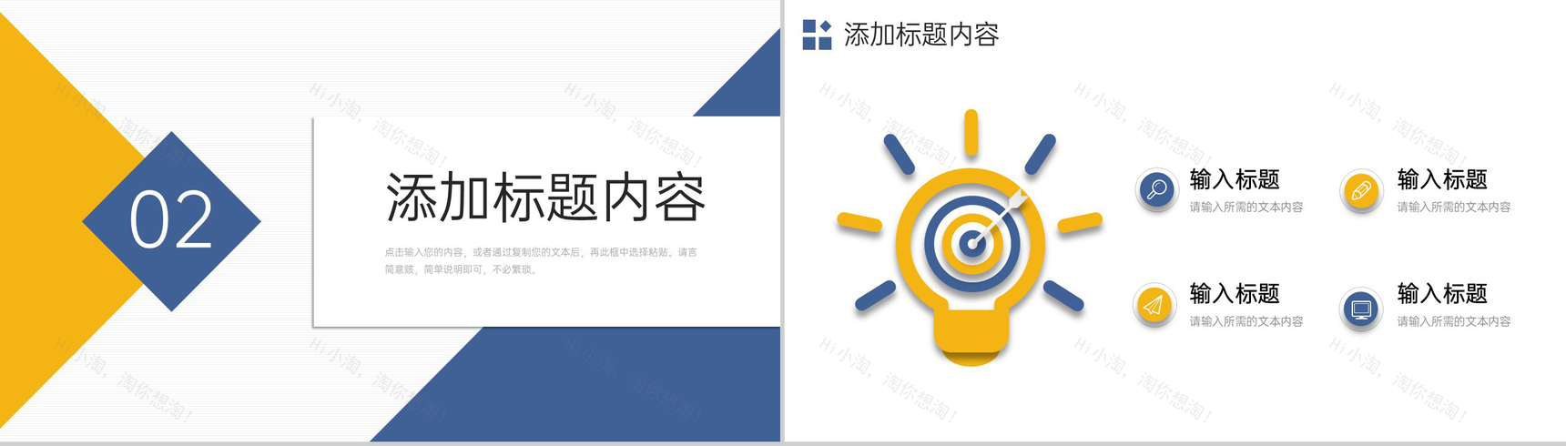 简约寒假计划中小学生学习规划总结PPT模板-4