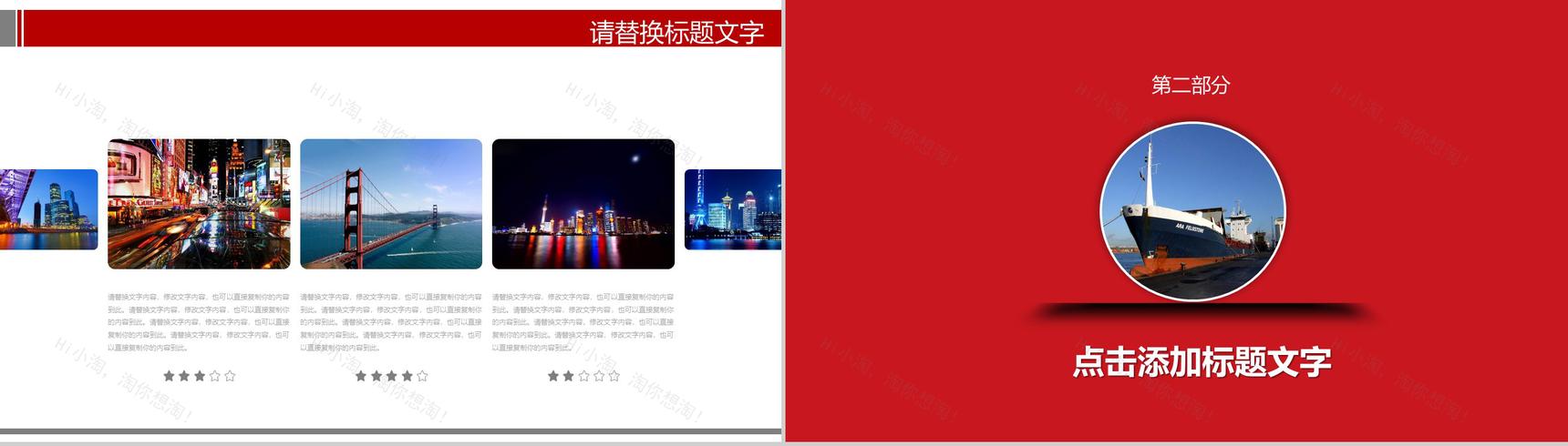 2019大学生职业生涯规划工作汇报PPT模板-5