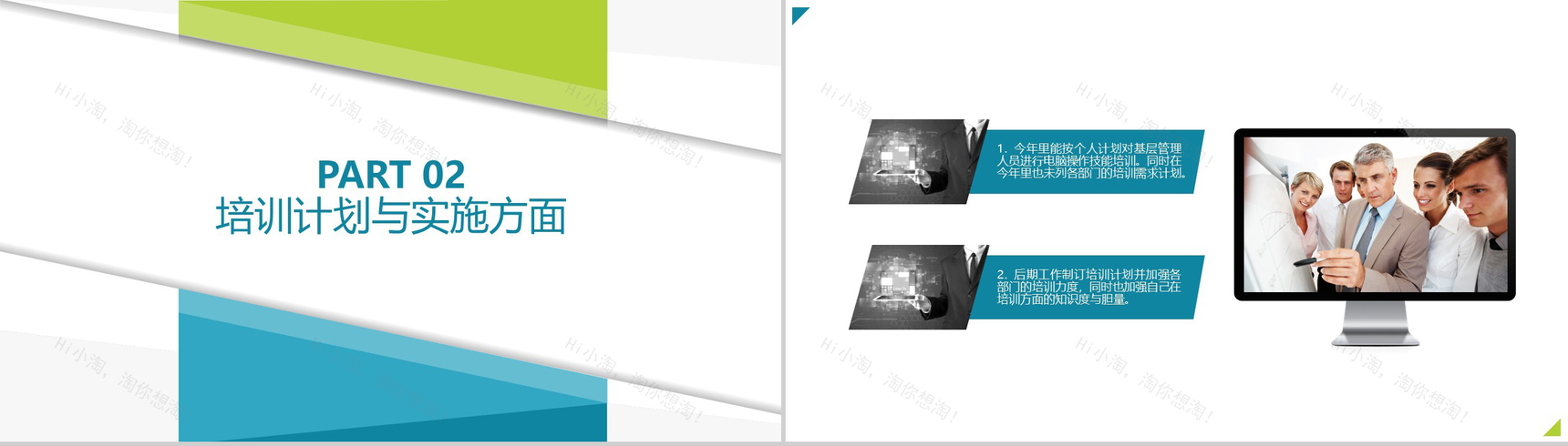 人事科(HR)工作总结汇报通用PPT模板-4