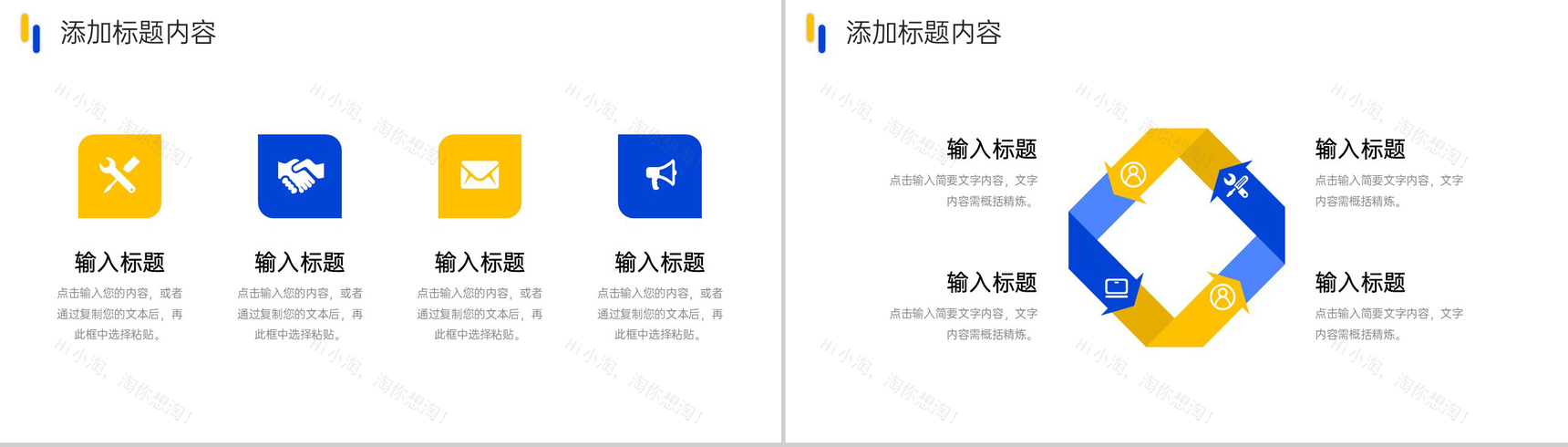 简洁撞色社会实践报告义务劳动经历总结PPT模板-7