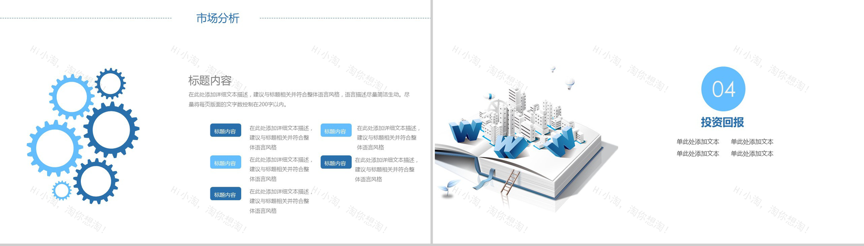 大气简洁商务软件开发策划方案工作汇报-10