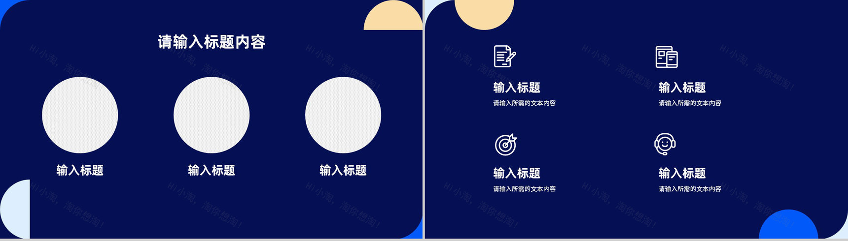 公司员工年度工作情况汇报职位晋升述职报告演讲PPT模板-6
