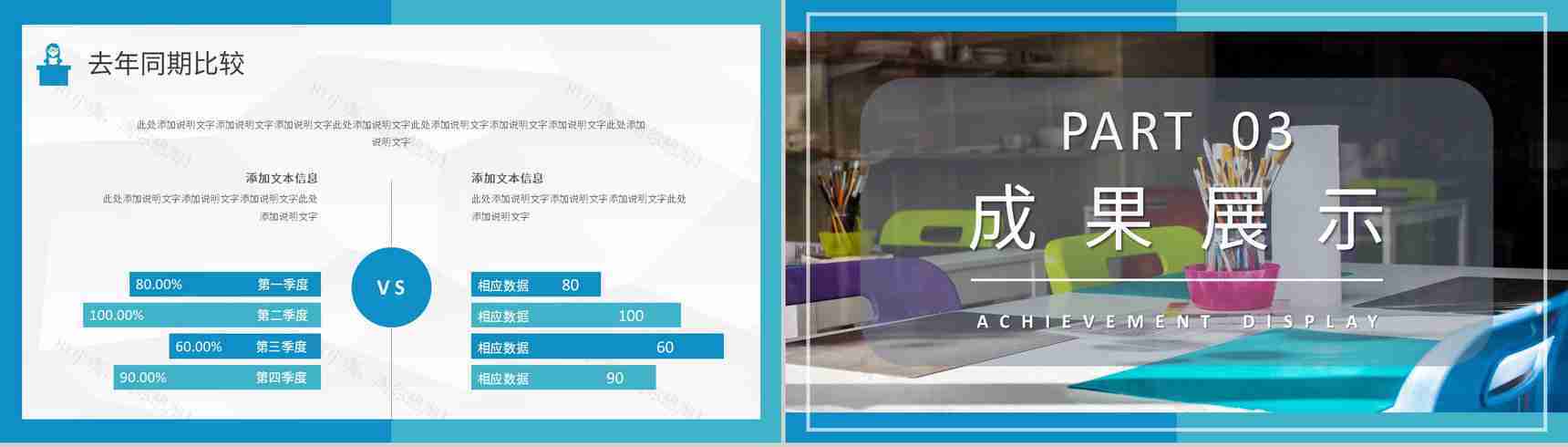 幼儿园后勤管理工作总结(计划)通用PPT模板-6