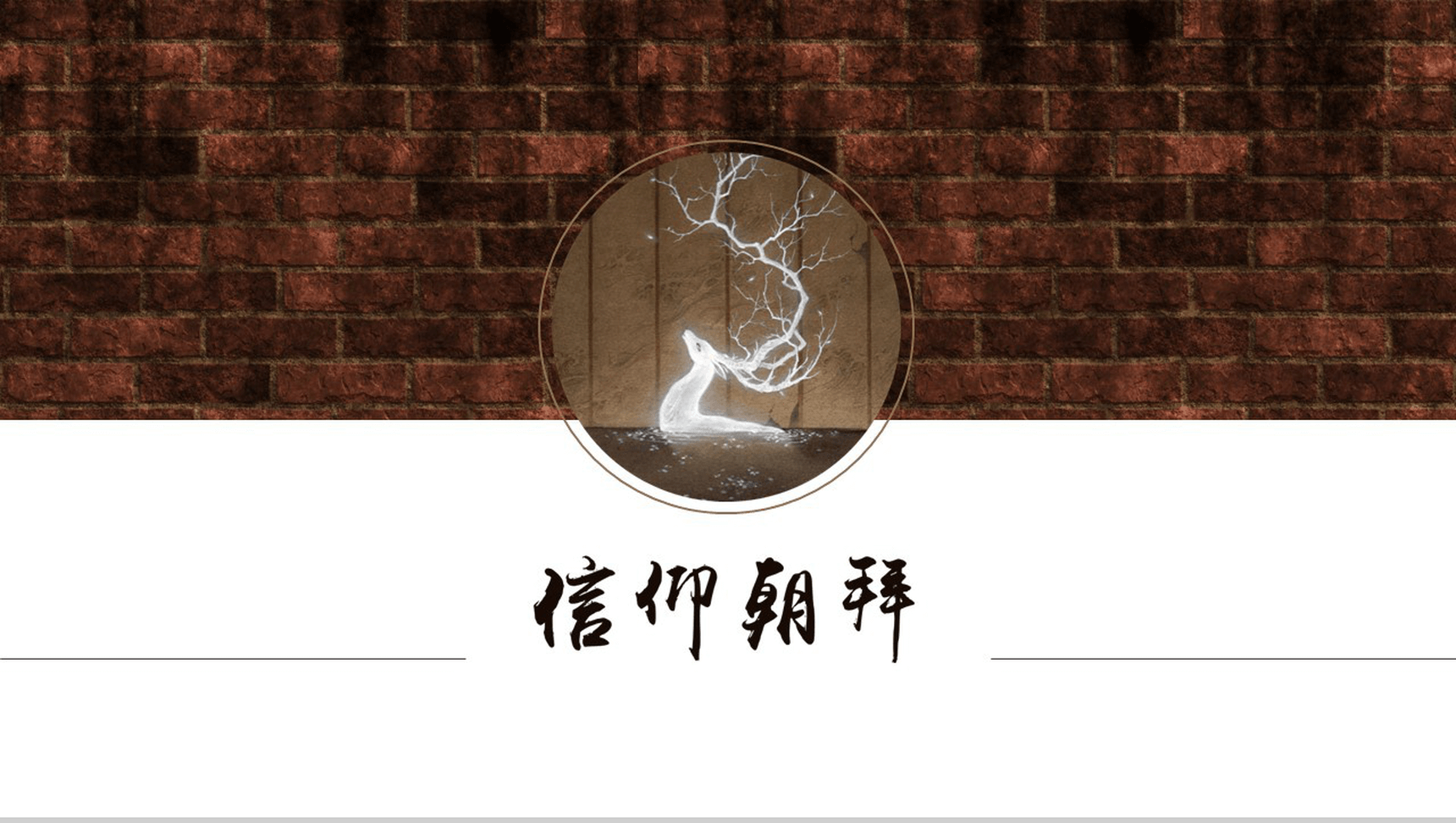 大气精美商务年终汇报工作总结PPT模板