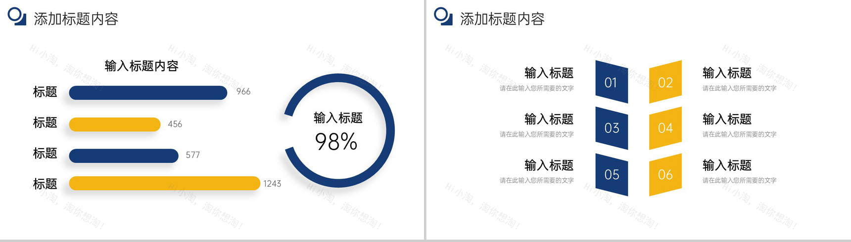立体简洁项目例会总结工作计划安排PPT模板-4