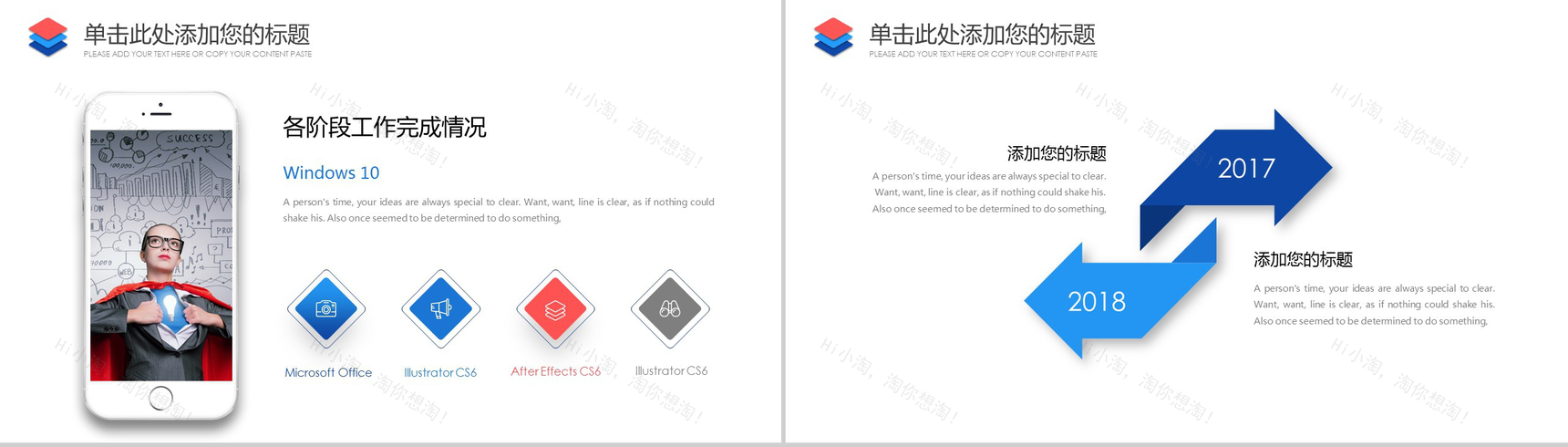 红蓝透亮商务汇报工作总结PPT模板-10