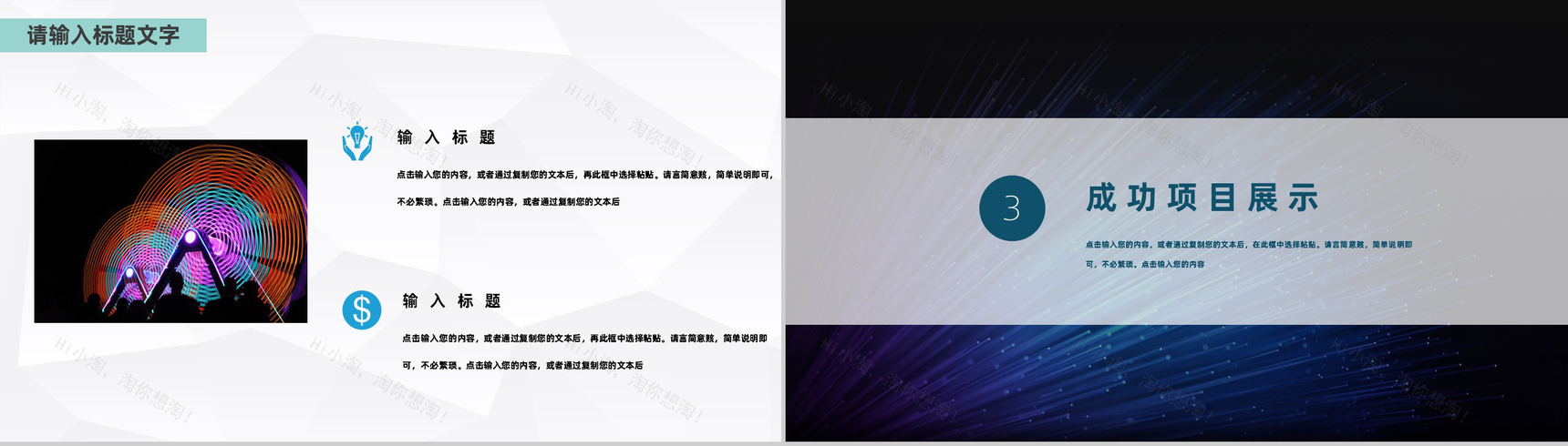 商务风互联网时代区块链金融公司行业工作计划年度总结PPT模板-6