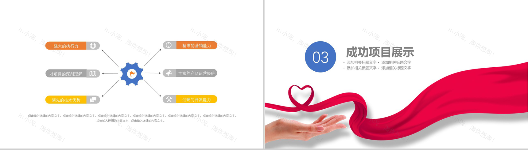 精美正能量爱心公益活动工作总结PPT-7