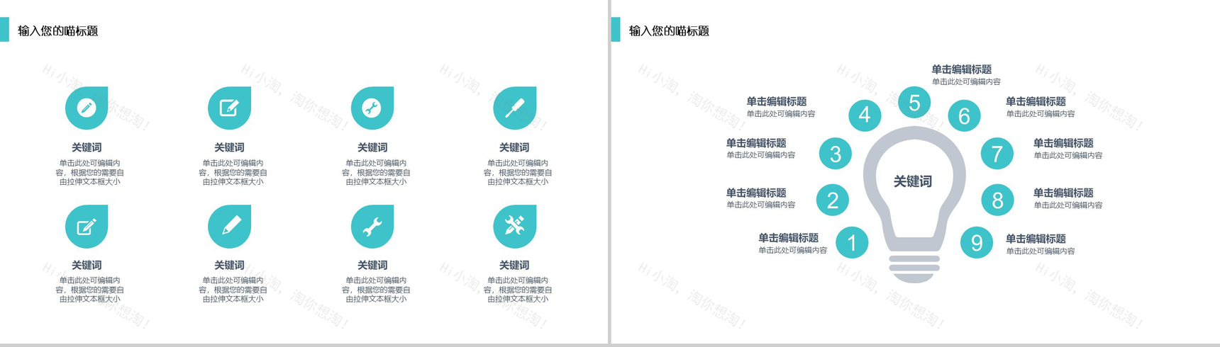 可爱宠物喵星人萌萌哒PPT模板-7
