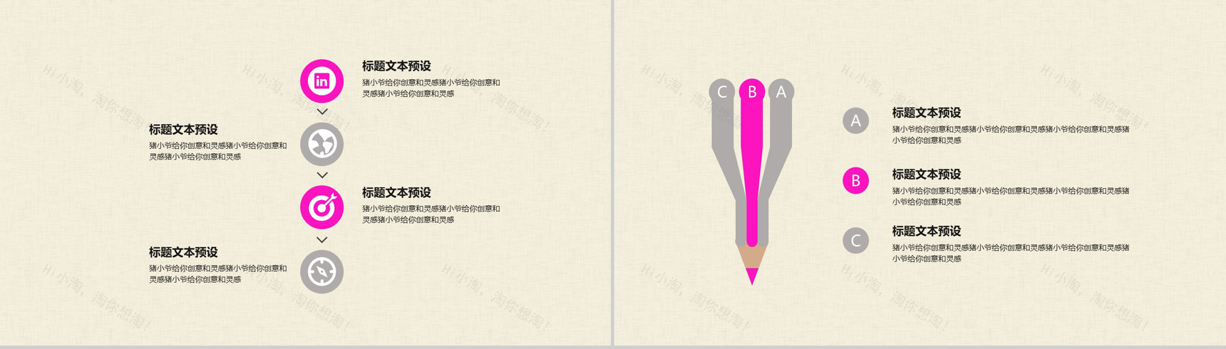 水彩清新淡雅工作计划PPT模板-6