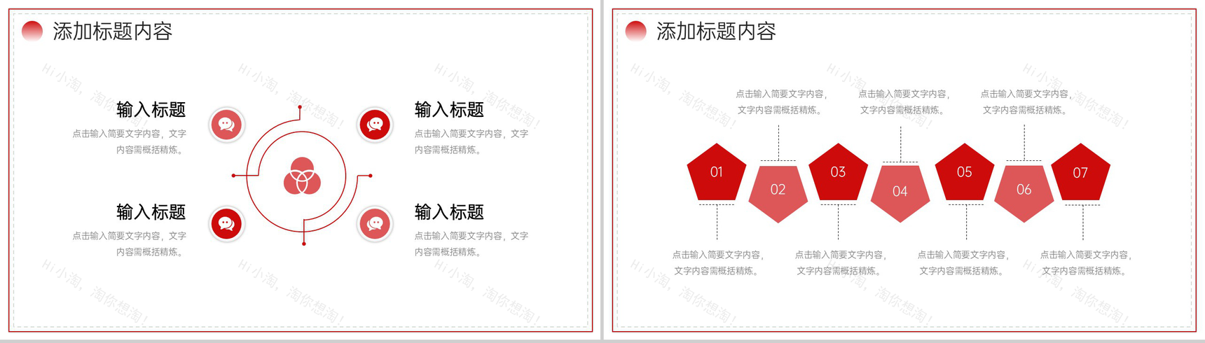 简约渐变红工作月报总结岗位述职汇报PPT模板-5